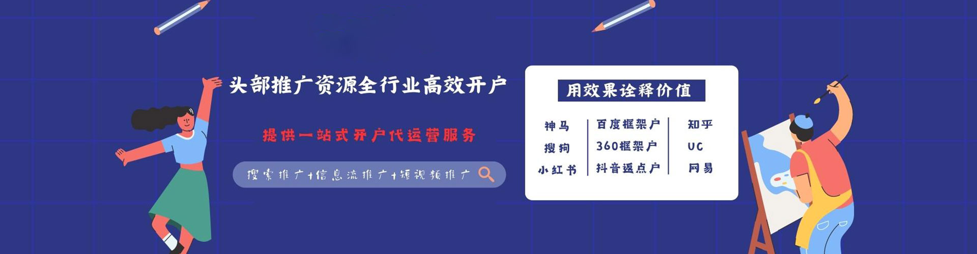 鲤城百度竞价广告